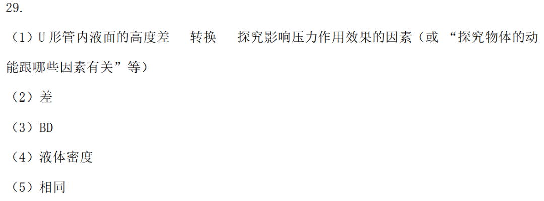 初中物理中考電學(xué)串聯(lián)電路分析技巧總結(jié)