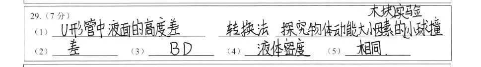 初中物理中考電學(xué)串聯(lián)電路分析技巧總結(jié)