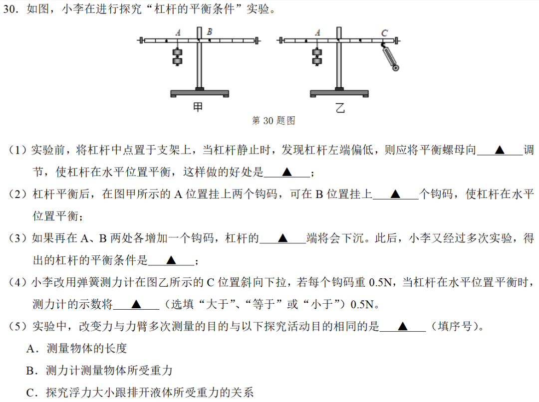 初中物理中考電學(xué)串聯(lián)電路分析技巧總結(jié)