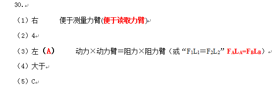 初中物理中考電學(xué)串聯(lián)電路分析技巧總結(jié)