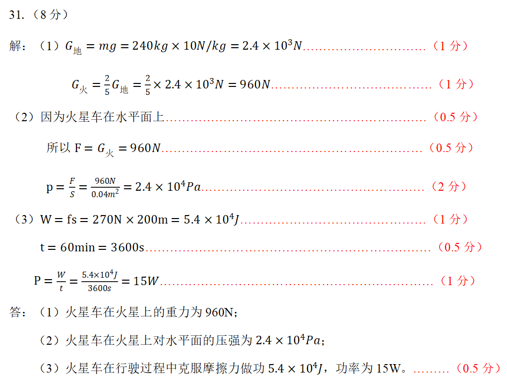 初中物理中考電學(xué)串聯(lián)電路分析技巧總結(jié)