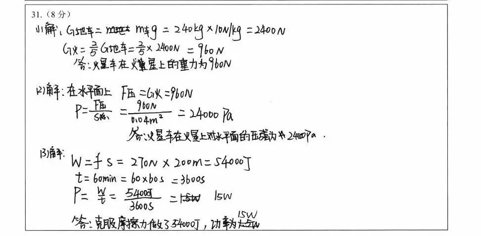 初中物理中考電學(xué)串聯(lián)電路分析技巧總結(jié)