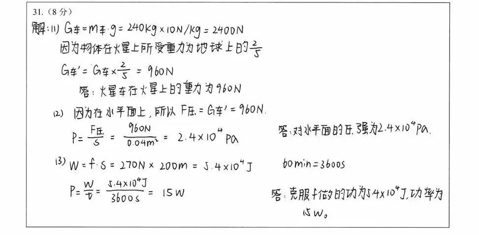 初中物理中考電學(xué)串聯(lián)電路分析技巧總結(jié)