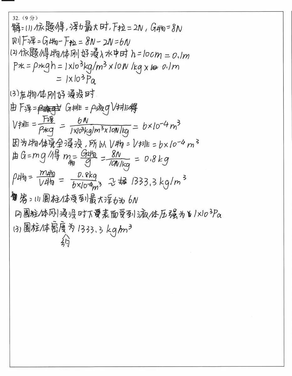 初中物理中考電學(xué)串聯(lián)電路分析技巧總結(jié)