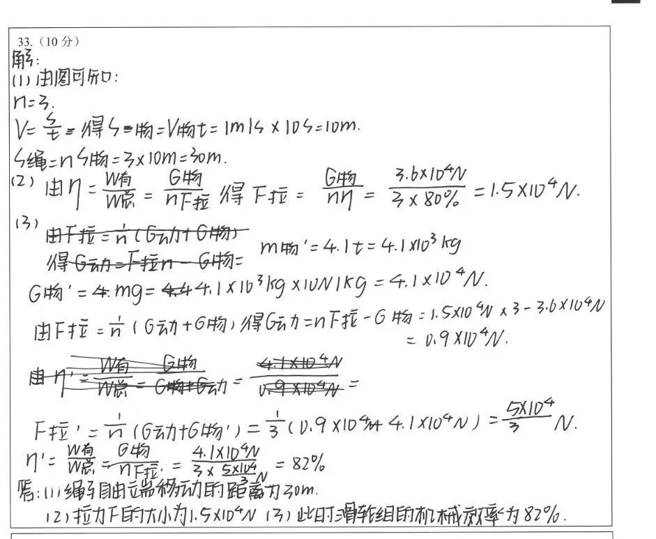 初中物理中考電學(xué)串聯(lián)電路分析技巧總結(jié)