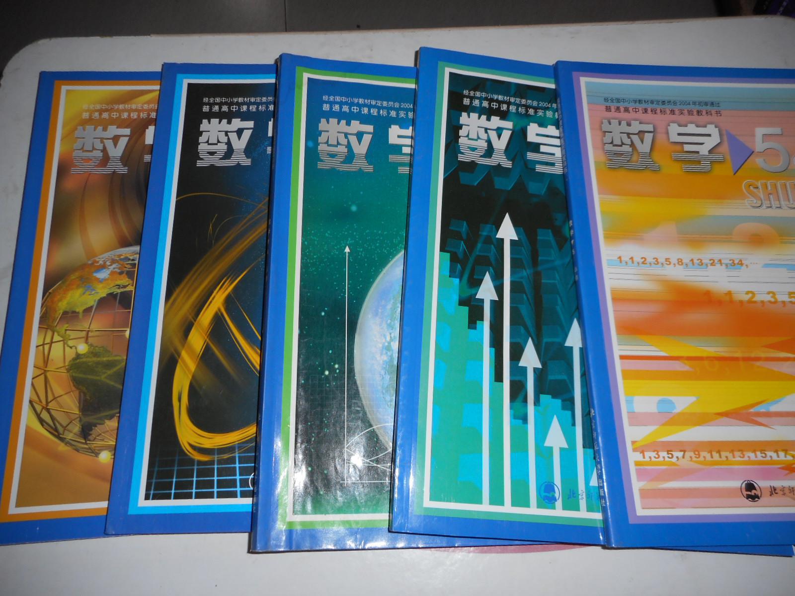 高中數(shù)理化補習