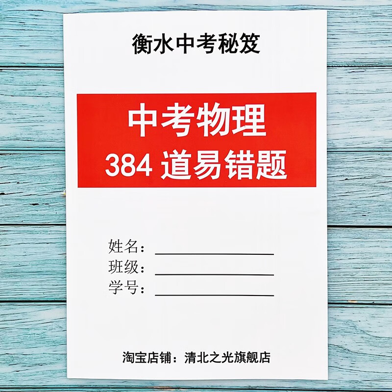 初中物理中考電學串聯(lián)電路分析技巧總結(jié)