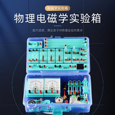 焦耳定律實驗