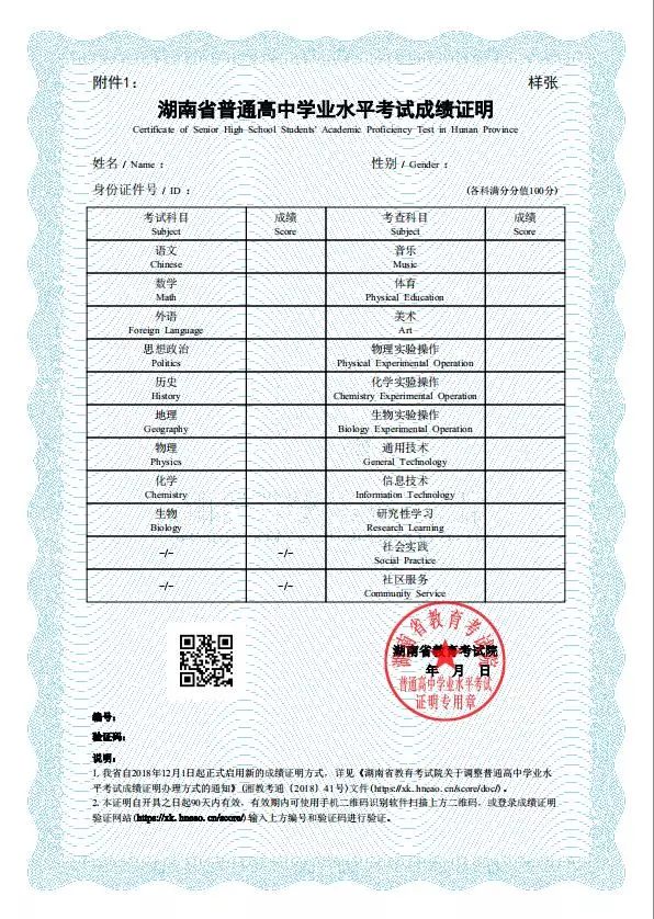 湖南省教育考試網