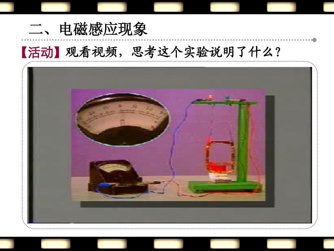 法拉第電磁感應(yīng)