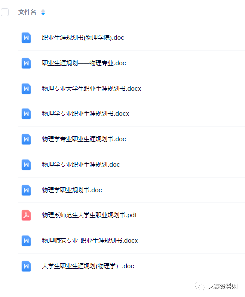 物理專業的競賽