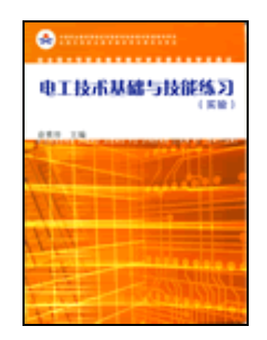 信號與系統中的電路分析
