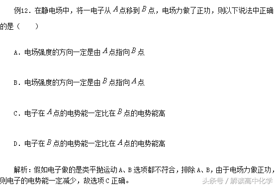 高考物理選擇題答題技巧