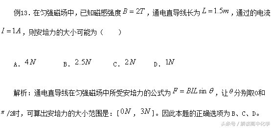 高考物理選擇題答題技巧