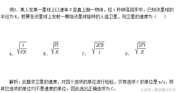 高考物理選擇題答題技巧