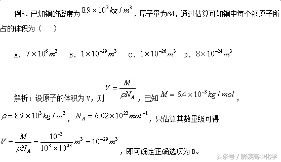 高考物理選擇題答題技巧