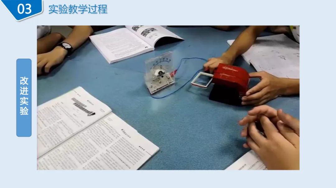 高中物理導(dǎo)線切割實(shí)驗(yàn)視頻