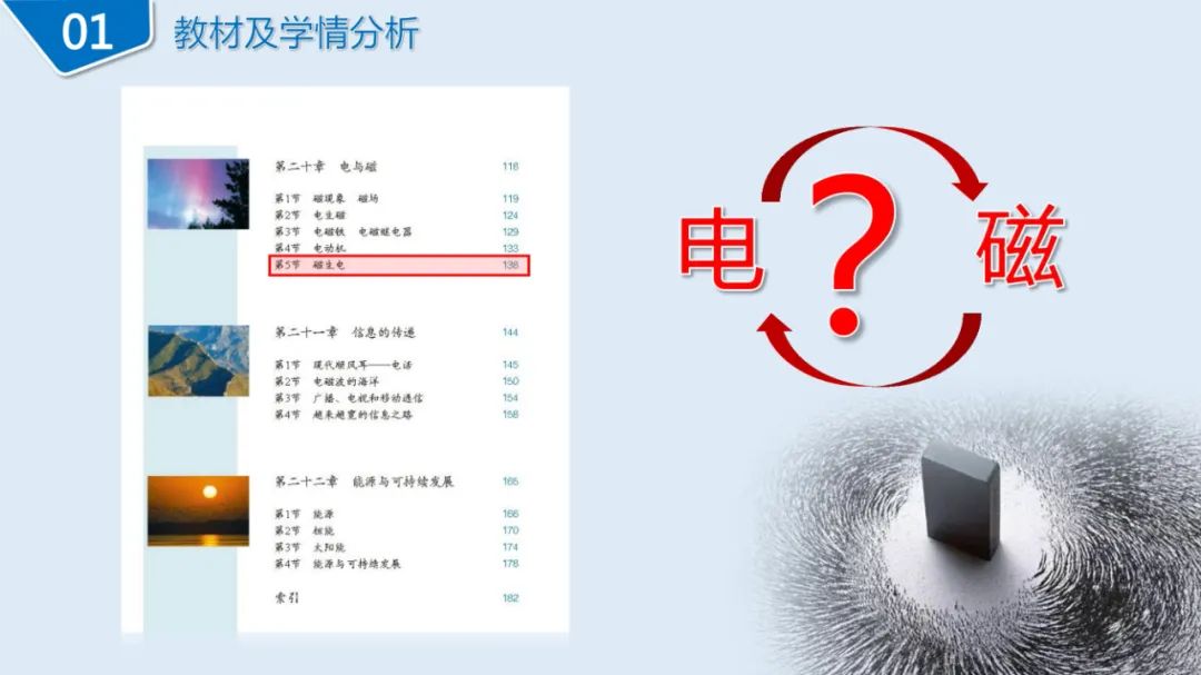 高中物理導(dǎo)線切割實(shí)驗(yàn)視頻