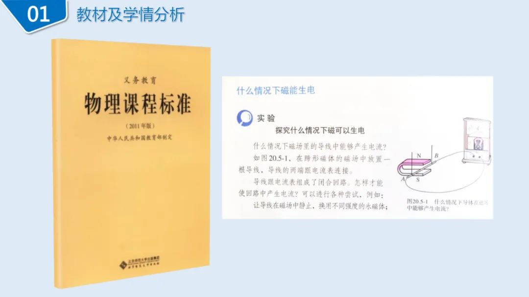 高中物理導(dǎo)線切割實(shí)驗(yàn)視頻
