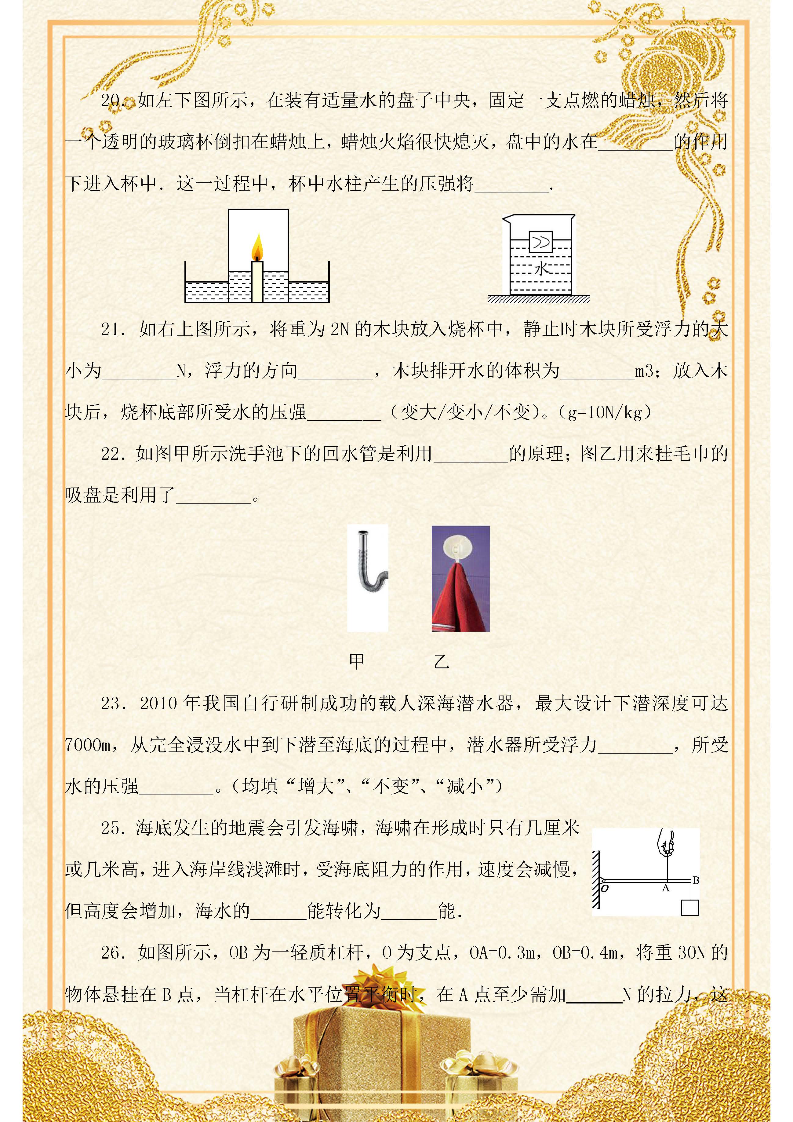 初中物理聲學中考題