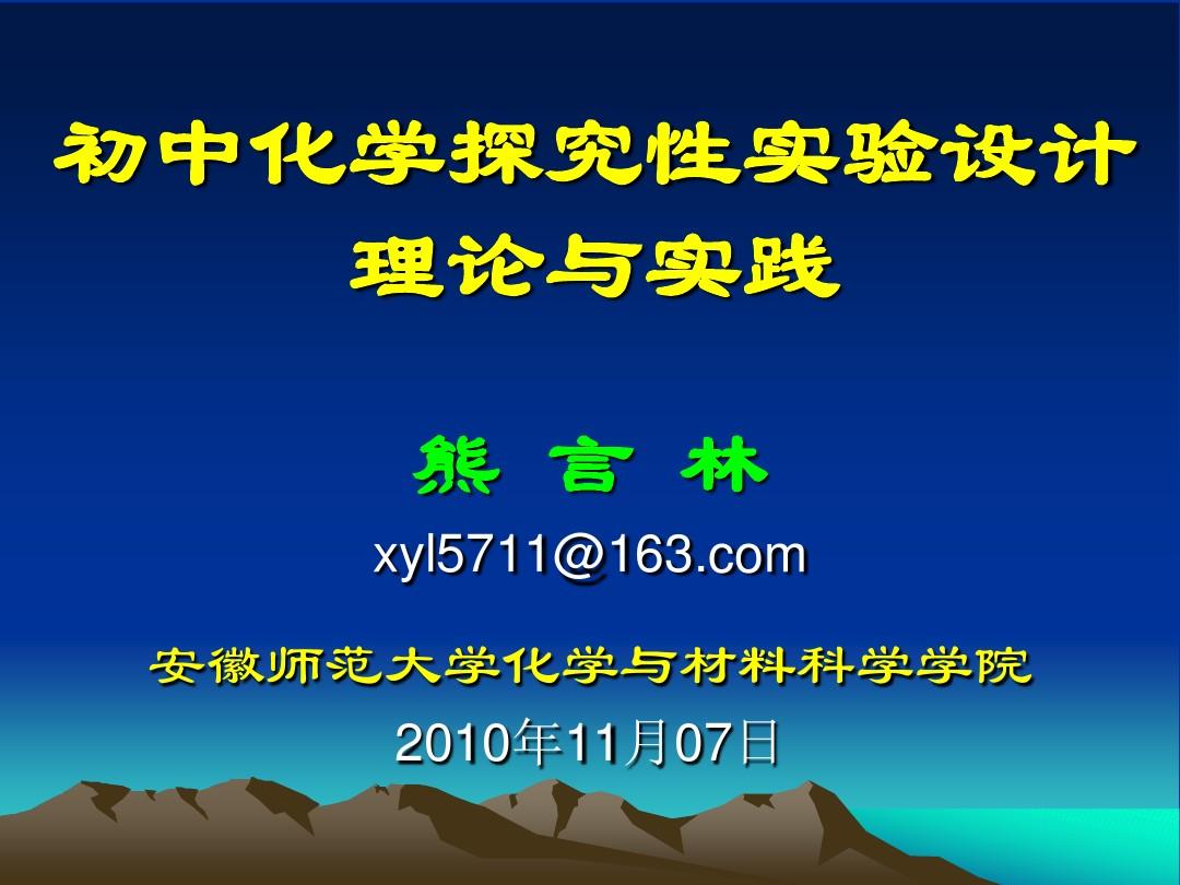 初中物理控制變量法實(shí)驗(yàn)