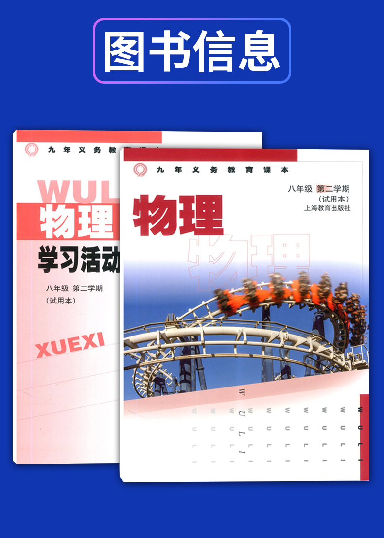 上海高中物理實(shí)驗(yàn)