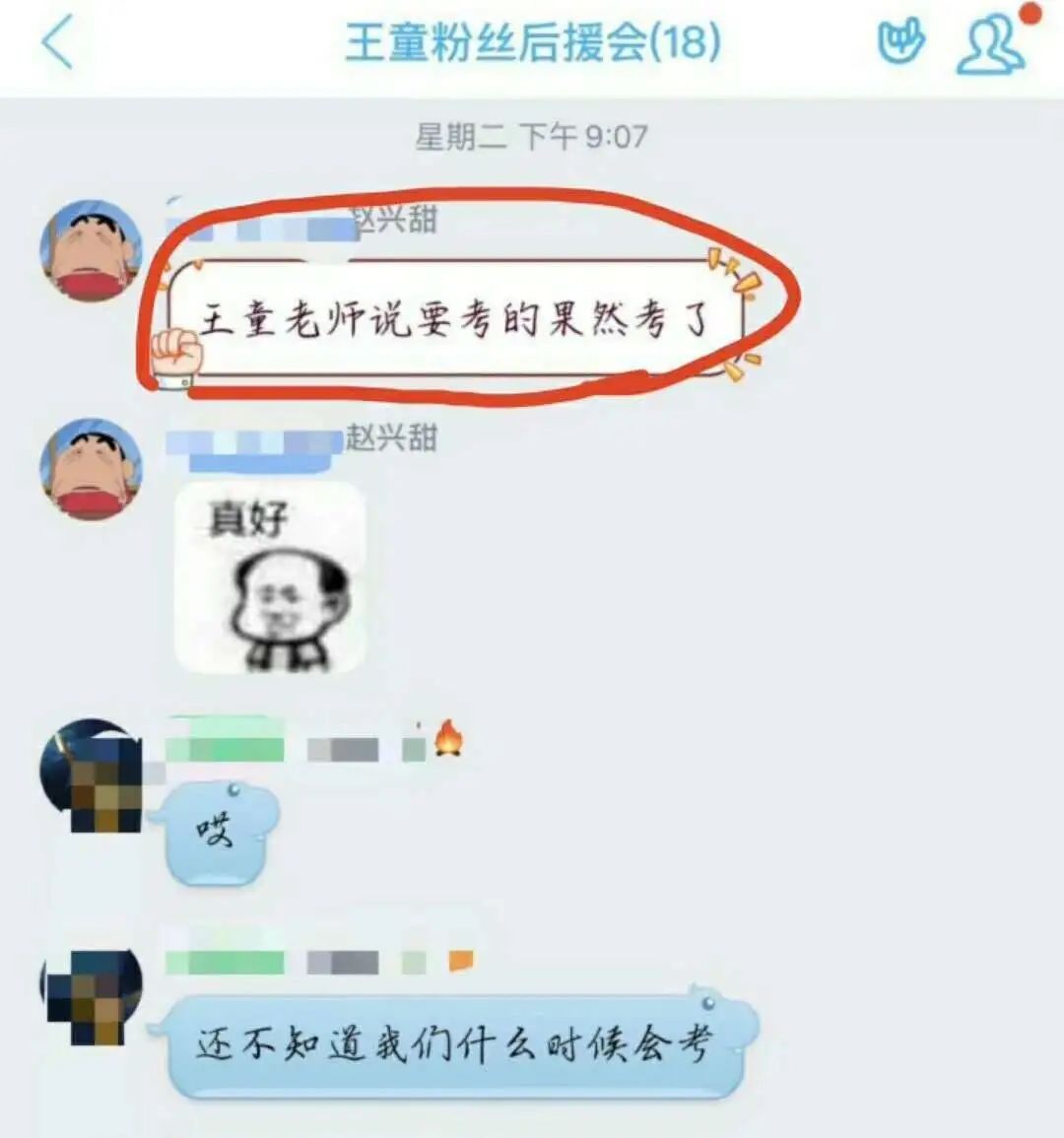 中考的物理學(xué)家