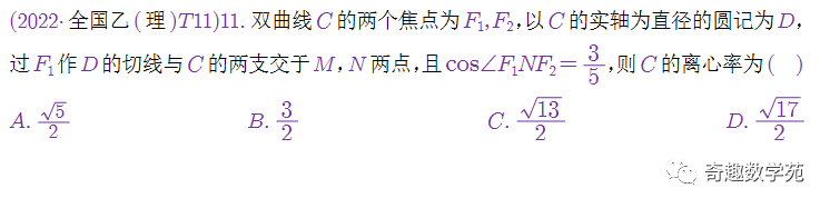 必修二數學題50道及解析
