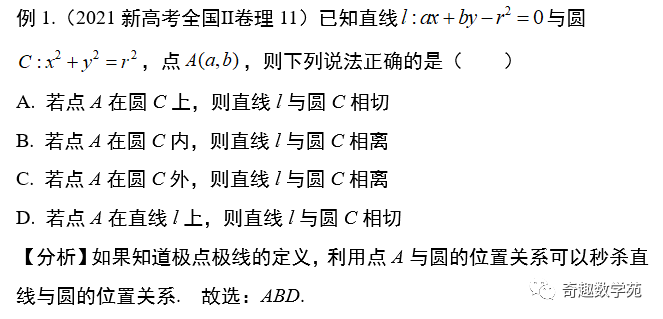 必修二數學題50道及解析