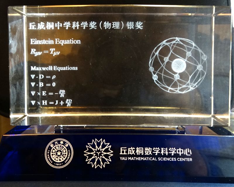 全國初中物理競賽2013