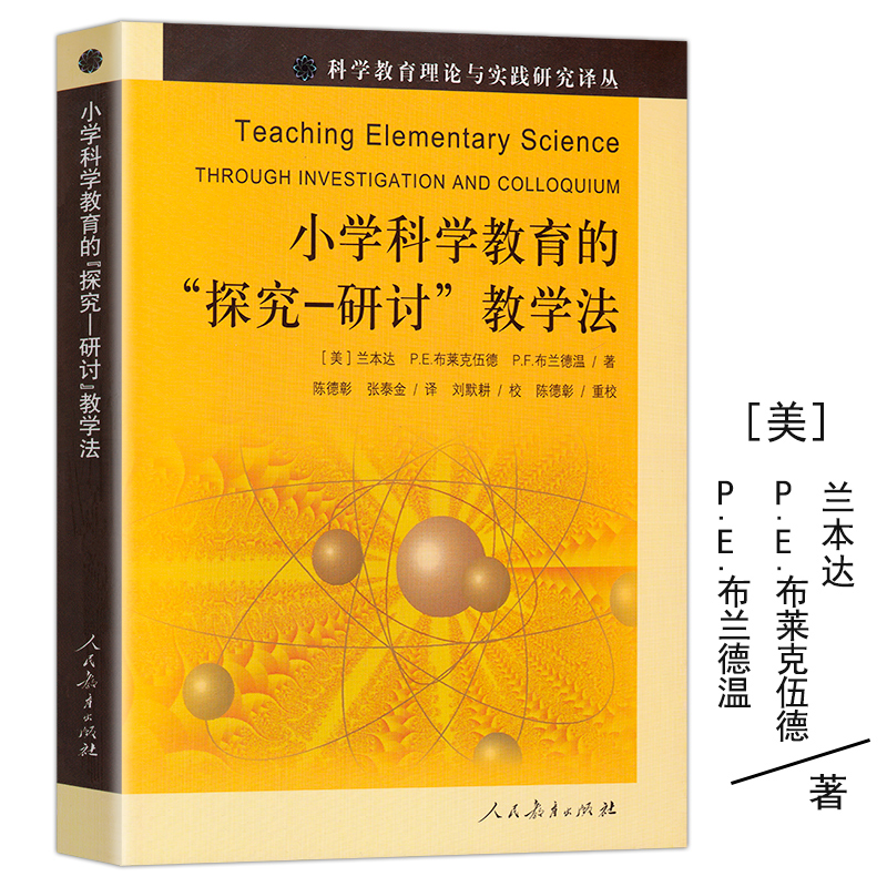 初中物理教學(xué)小論文
