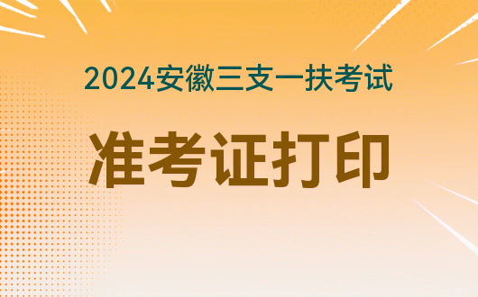 2024年下半年會計從業資格考試報名時間