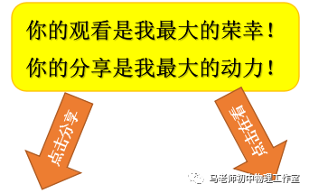 初中物理測(cè)量平均速度