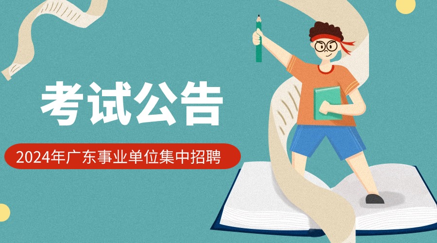 2024年報名時間過了審核沒過怎么辦