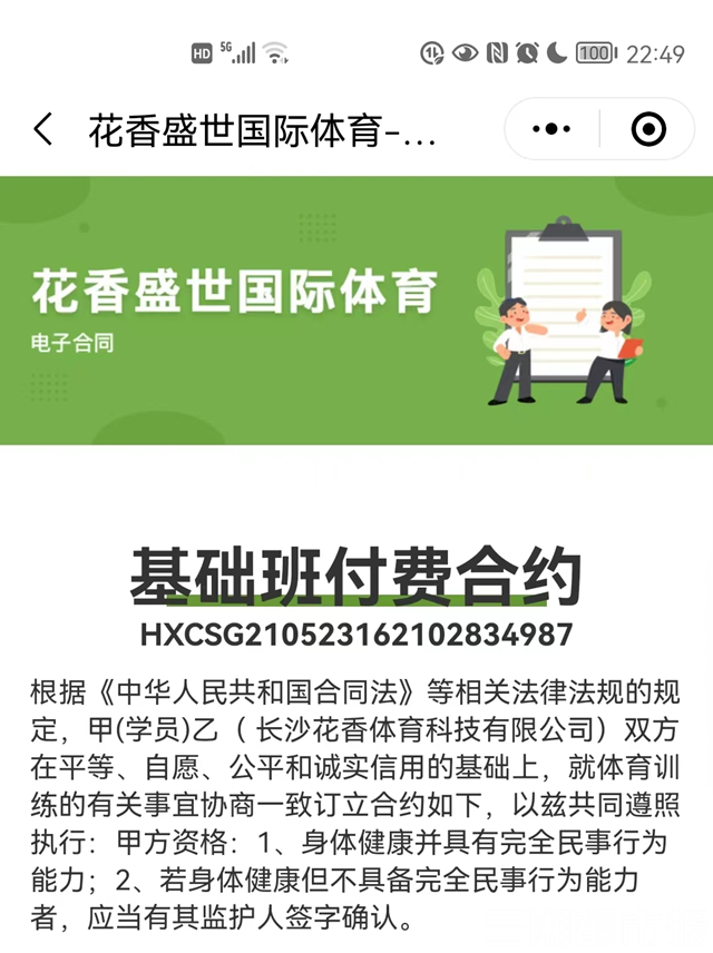 北京：學科類培訓機構暑期不再開課