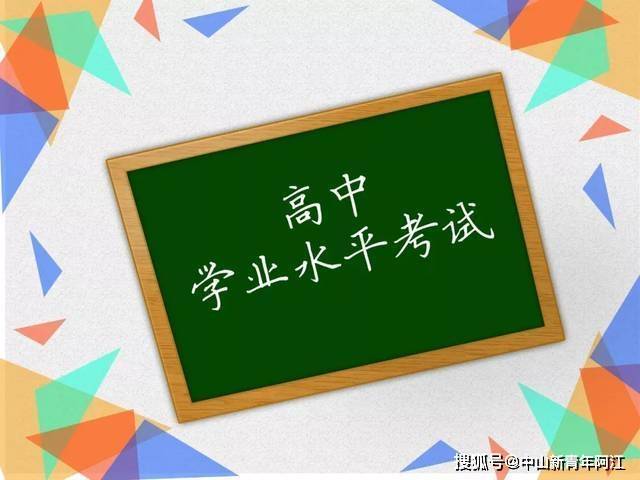 高中物理地理分數