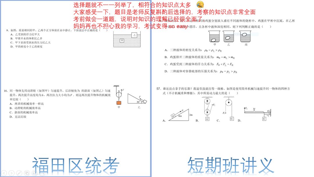 學而思初中物理講義