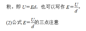 電場(chǎng)線