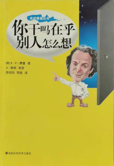 物理學(xué)家 翻譯