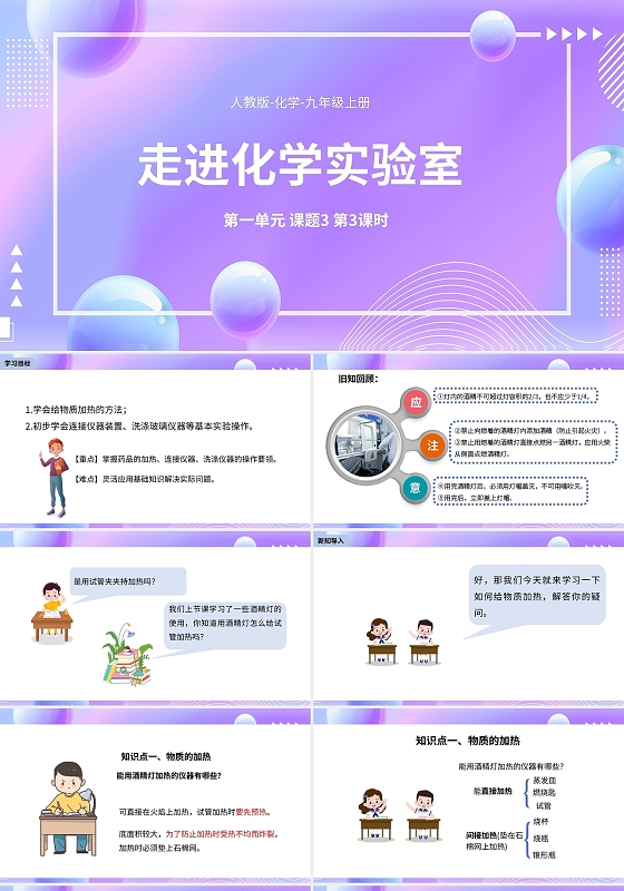 初中物理重力說(shuō)課稿