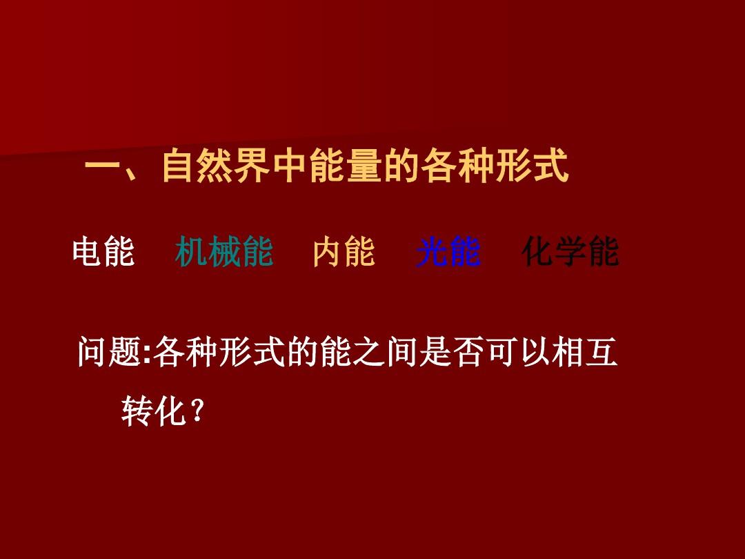 電功率知識(shí)點(diǎn)總結(jié)
