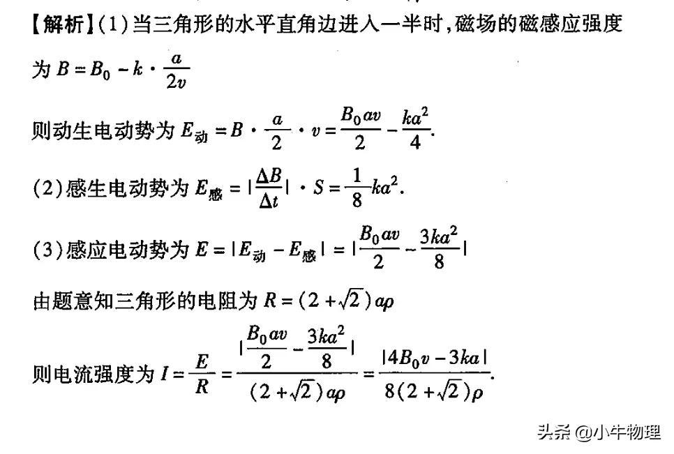 感應電動勢公式