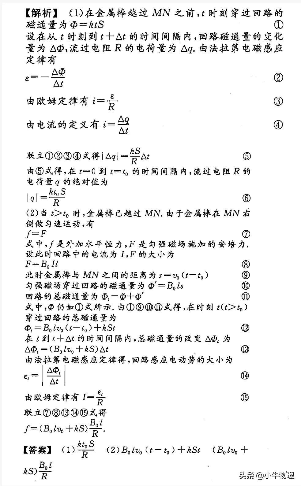 感應電動勢公式