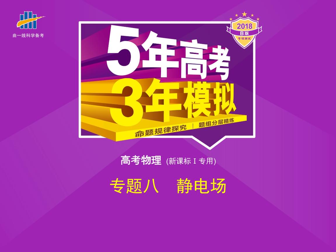 初中物理習題課