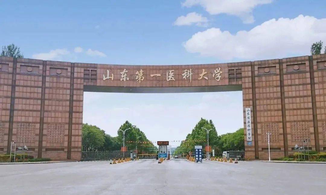 山東中醫(yī)藥大學錄取分數(shù)線
