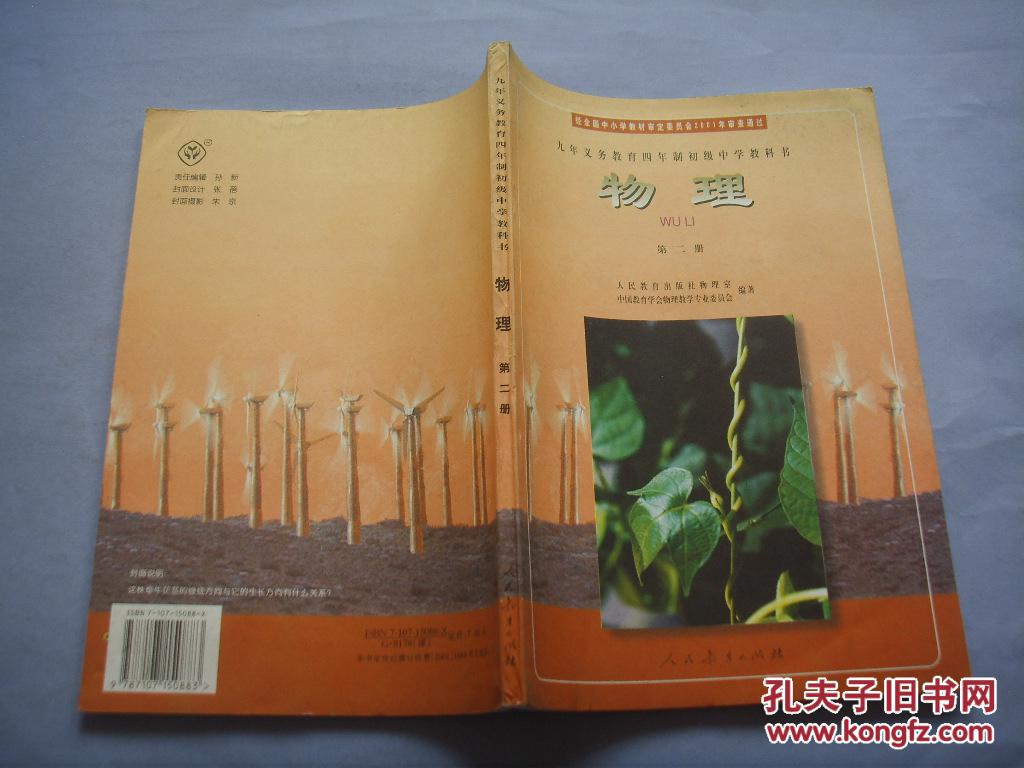 初中物理公式大全表