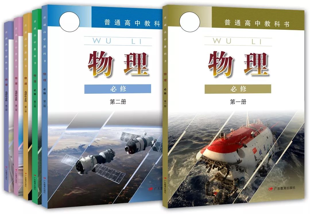 新課標高考高中物理學史