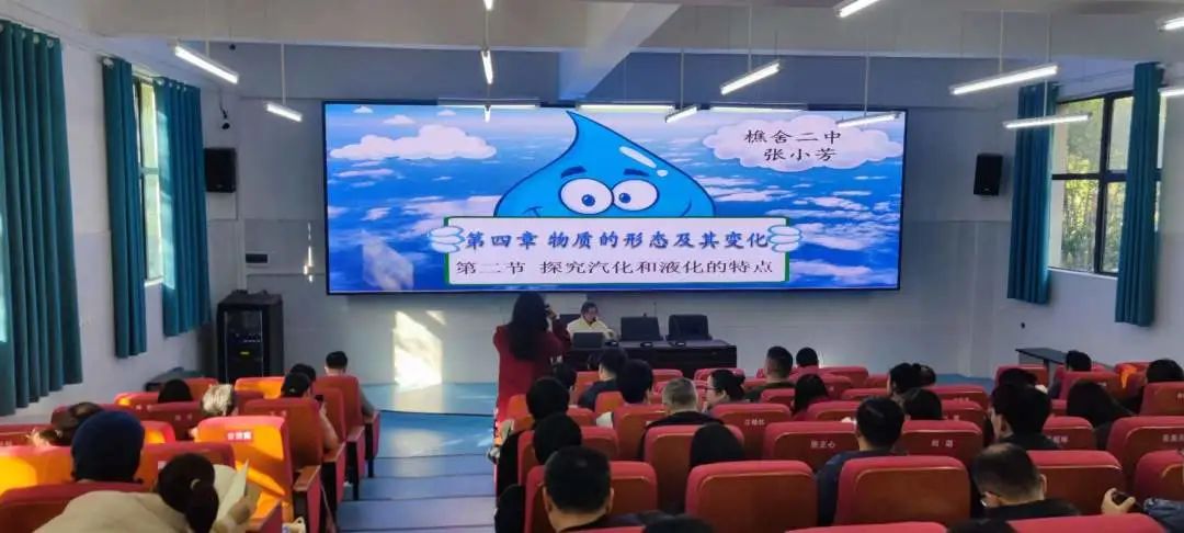 中學(xué)八年級物理上（第四章）水循環(huán)與水資源