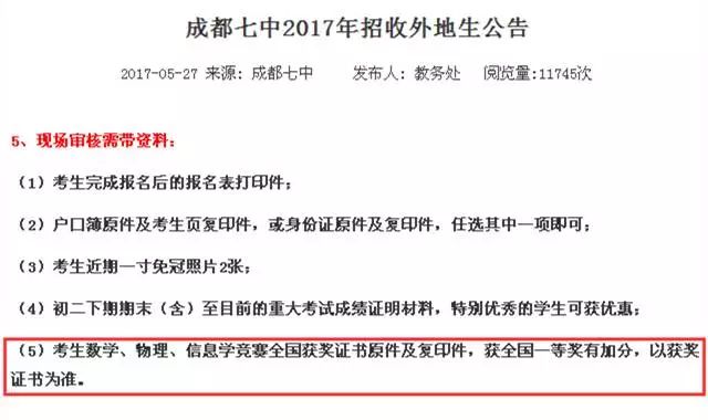 物理競賽初三試題