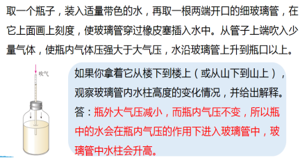 中學八年級物理下（第八章）研究液體壓強